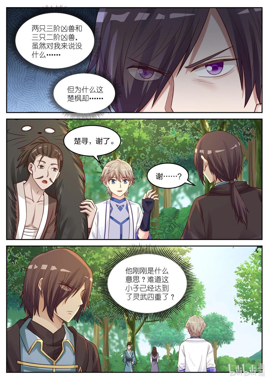 029 灵武六重2