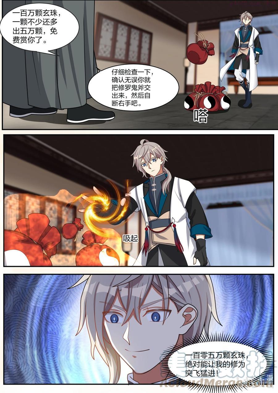 308 天罗地网1