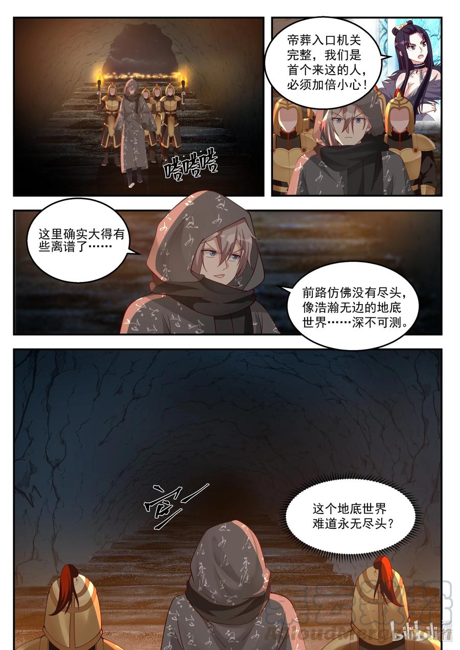 253 幻象阵1