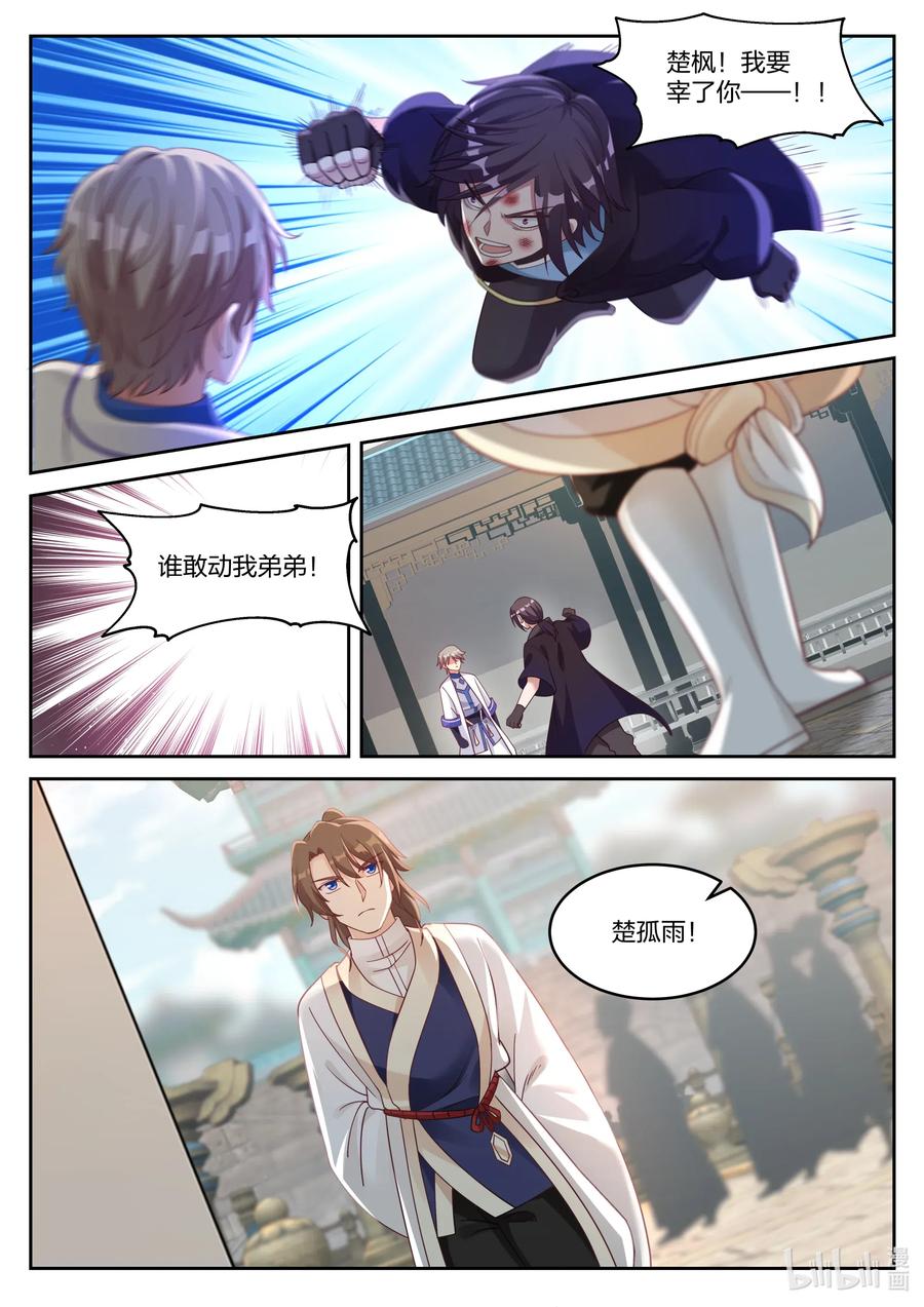 031 家族比赛1