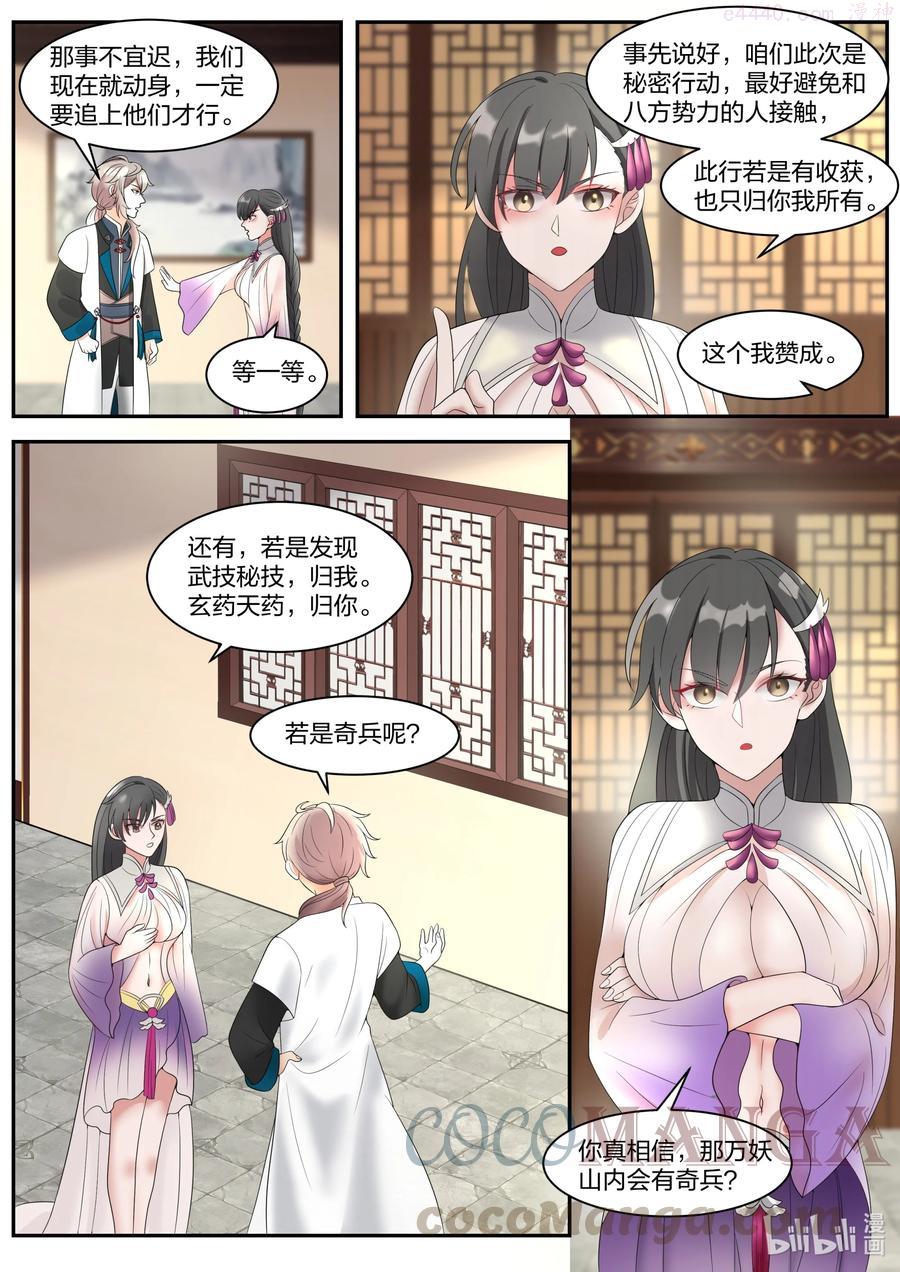 297 修罗的气息3