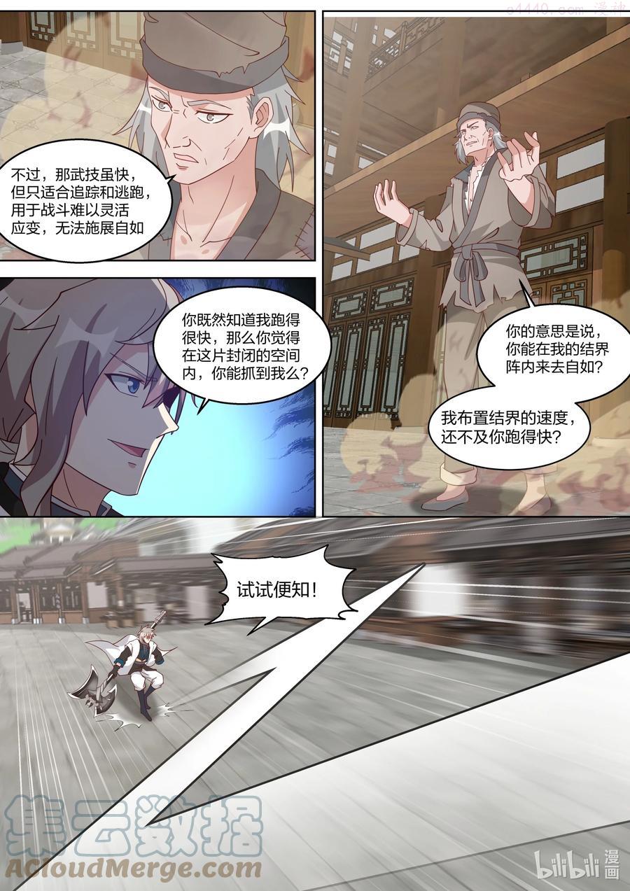 323 上当了4