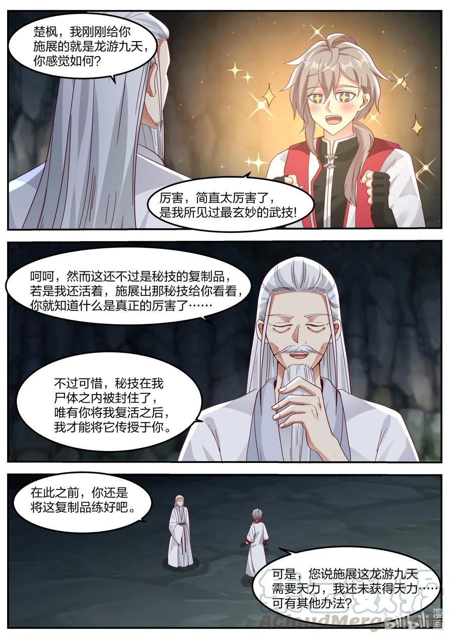 267 冰火湖4