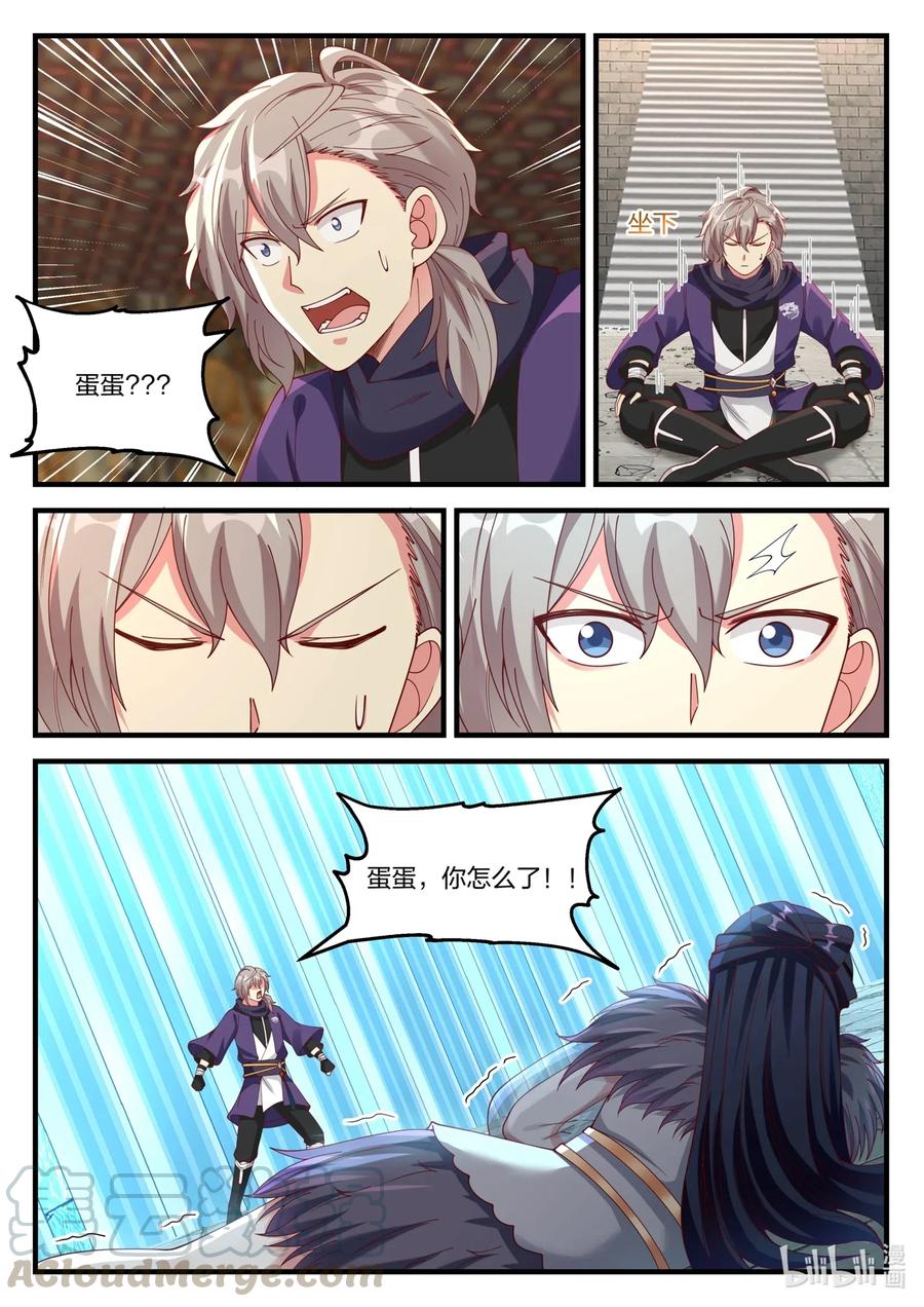 138 蛋蛋消失2