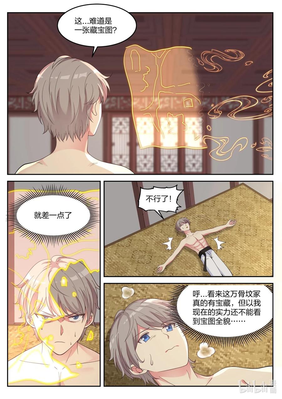 050 叫花子3