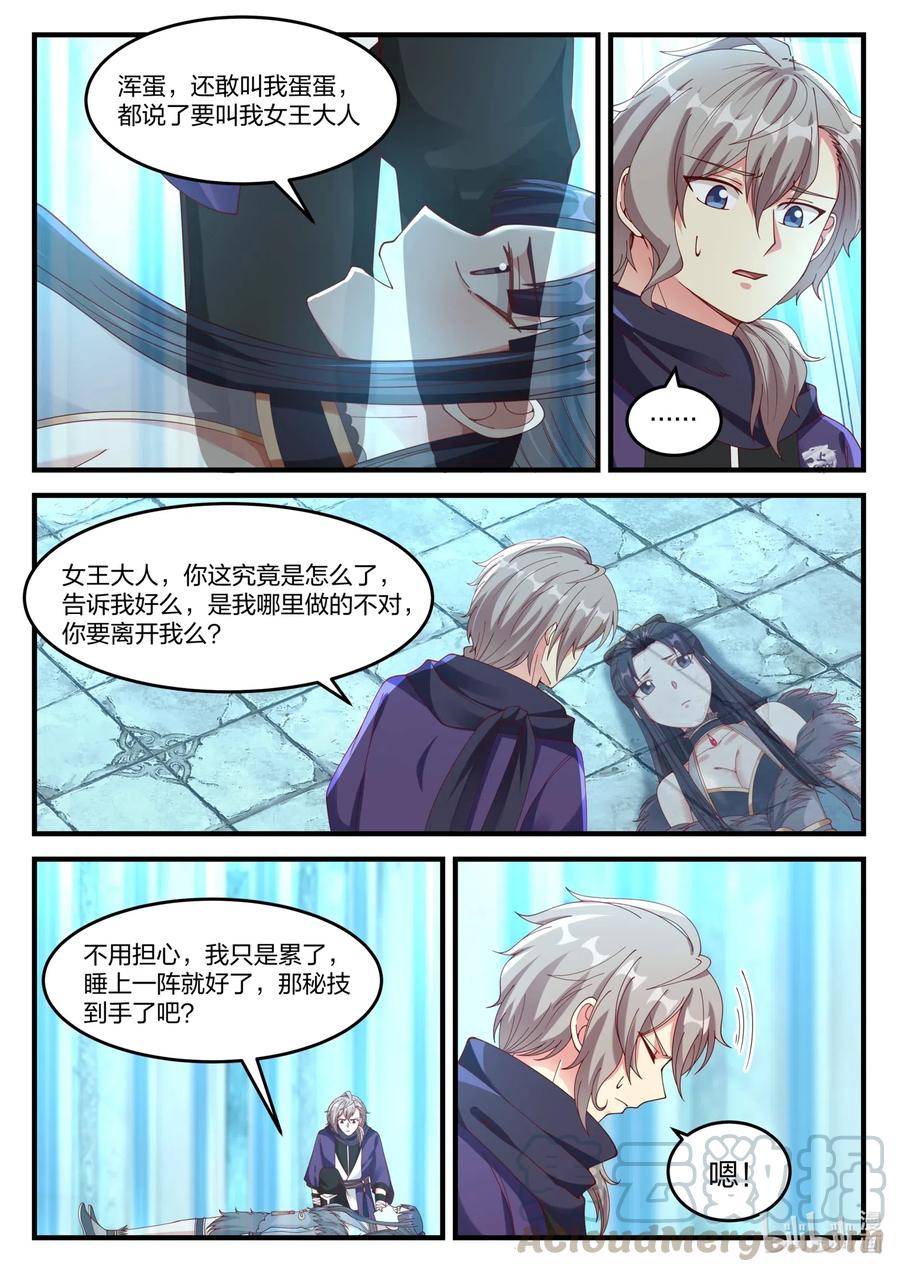 138 蛋蛋消失4
