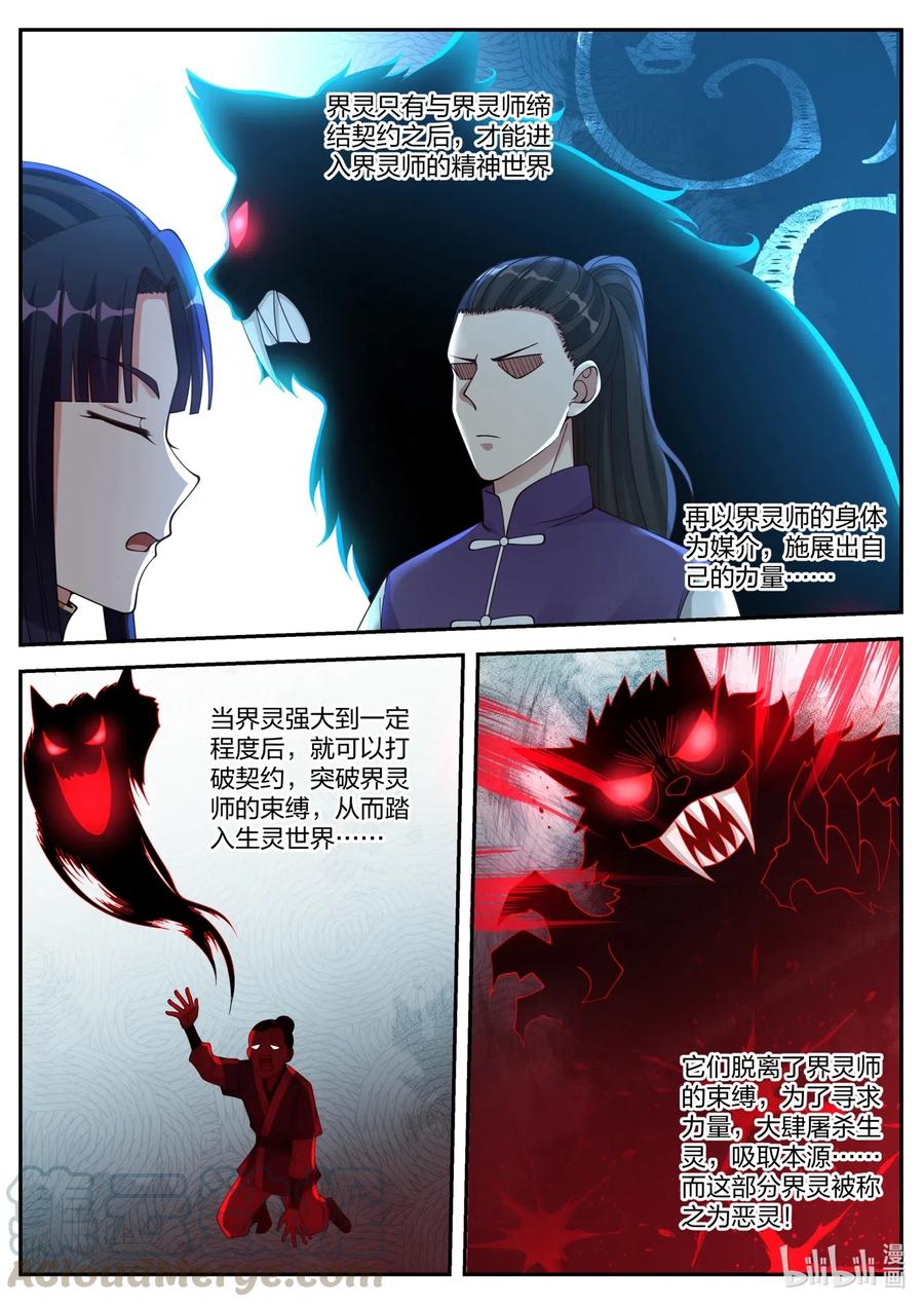 098 凶葬之地2