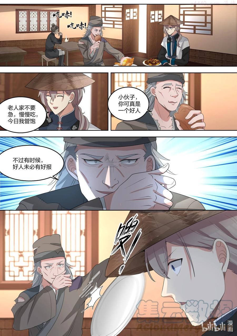 322 百面老人1