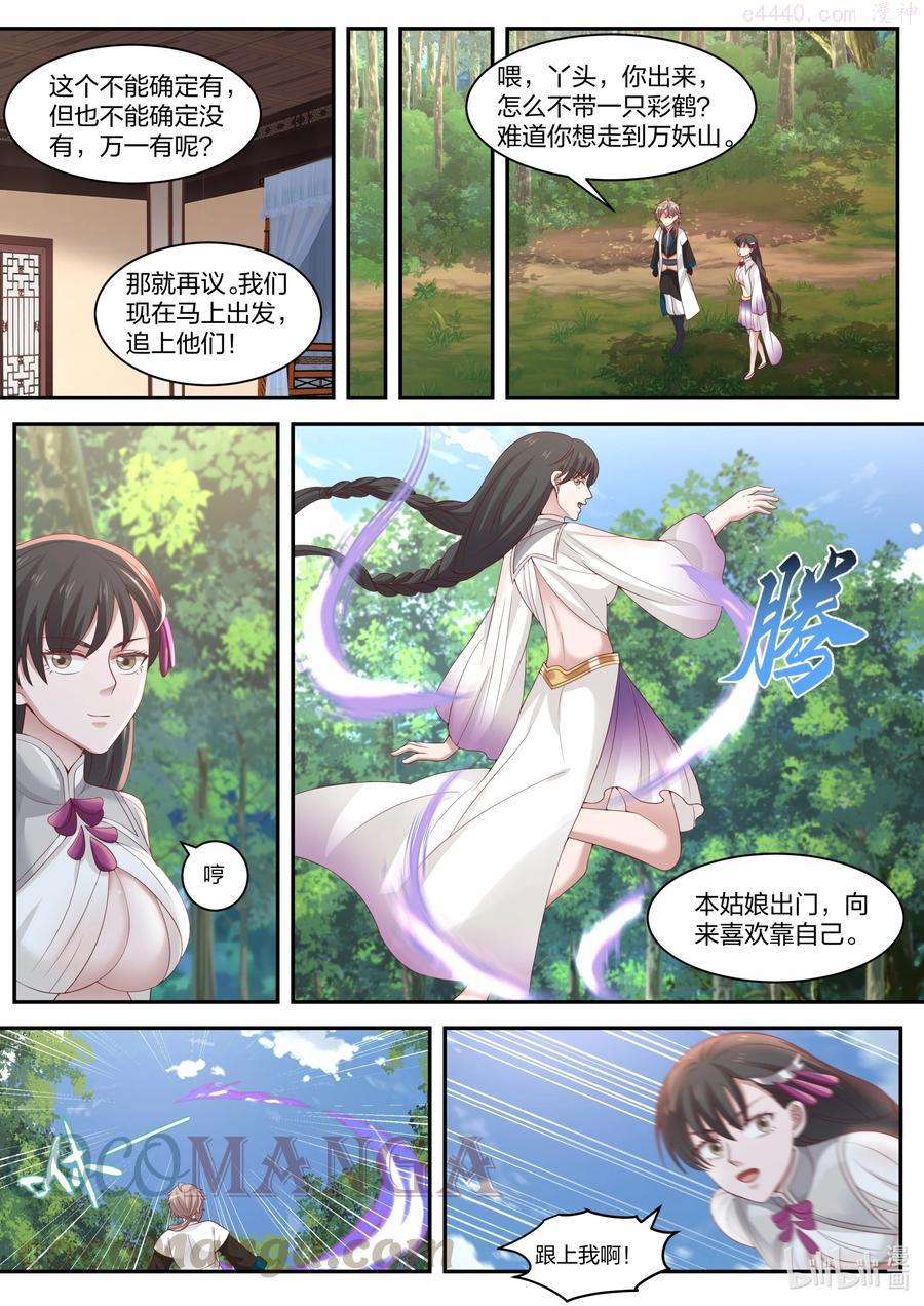 297 修罗的气息4
