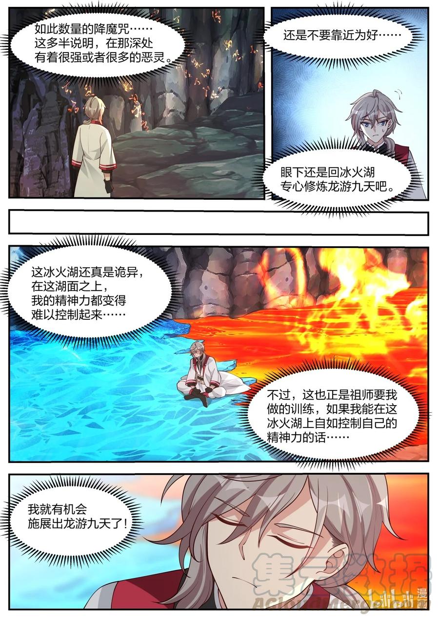 268 苏醒1