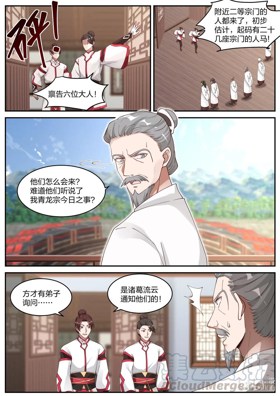207 一年之约3