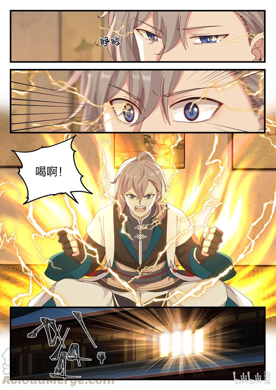 115 金色雷霆4