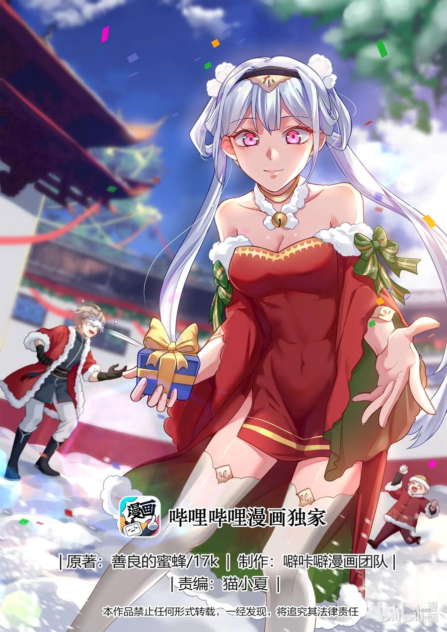 074 谁都别想欺压我0