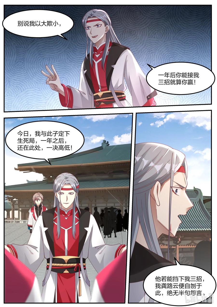074 谁都别想欺压我2