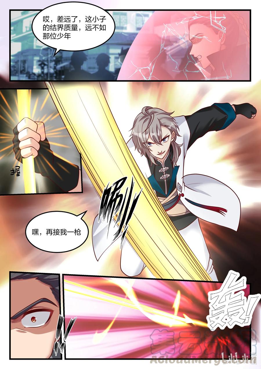 152 徒弟对决4