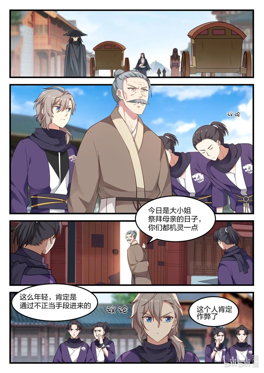 122 慕容大小姐1