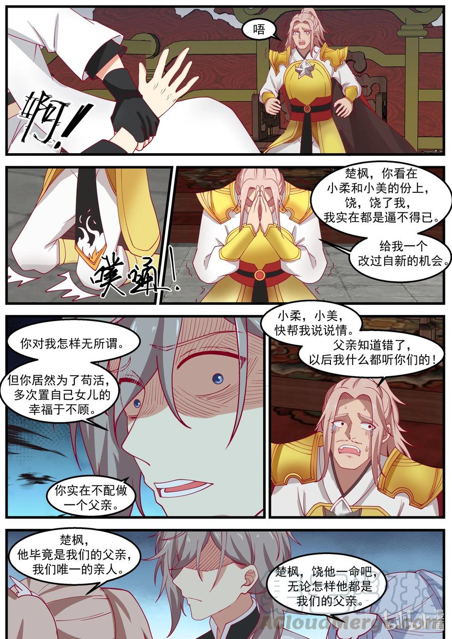 260 齐风扬在哪？2