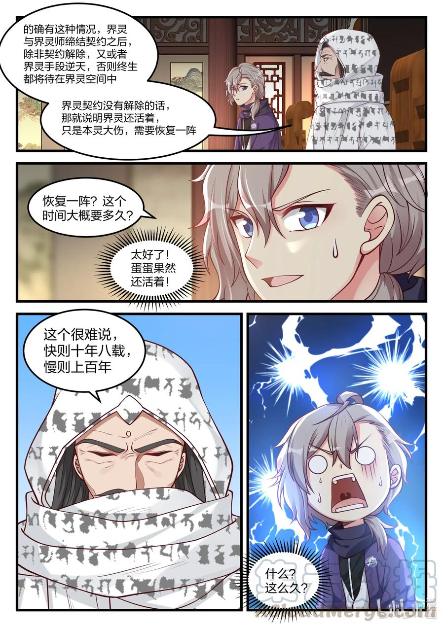 147 灵果4