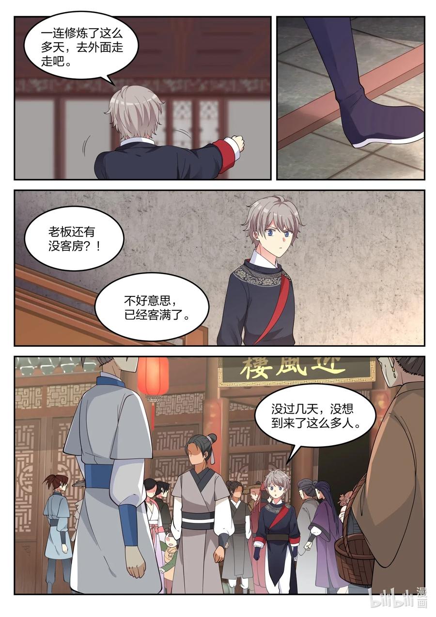 050 叫花子4