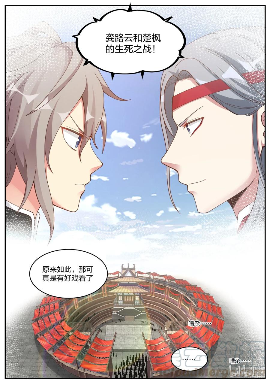 207 一年之约2