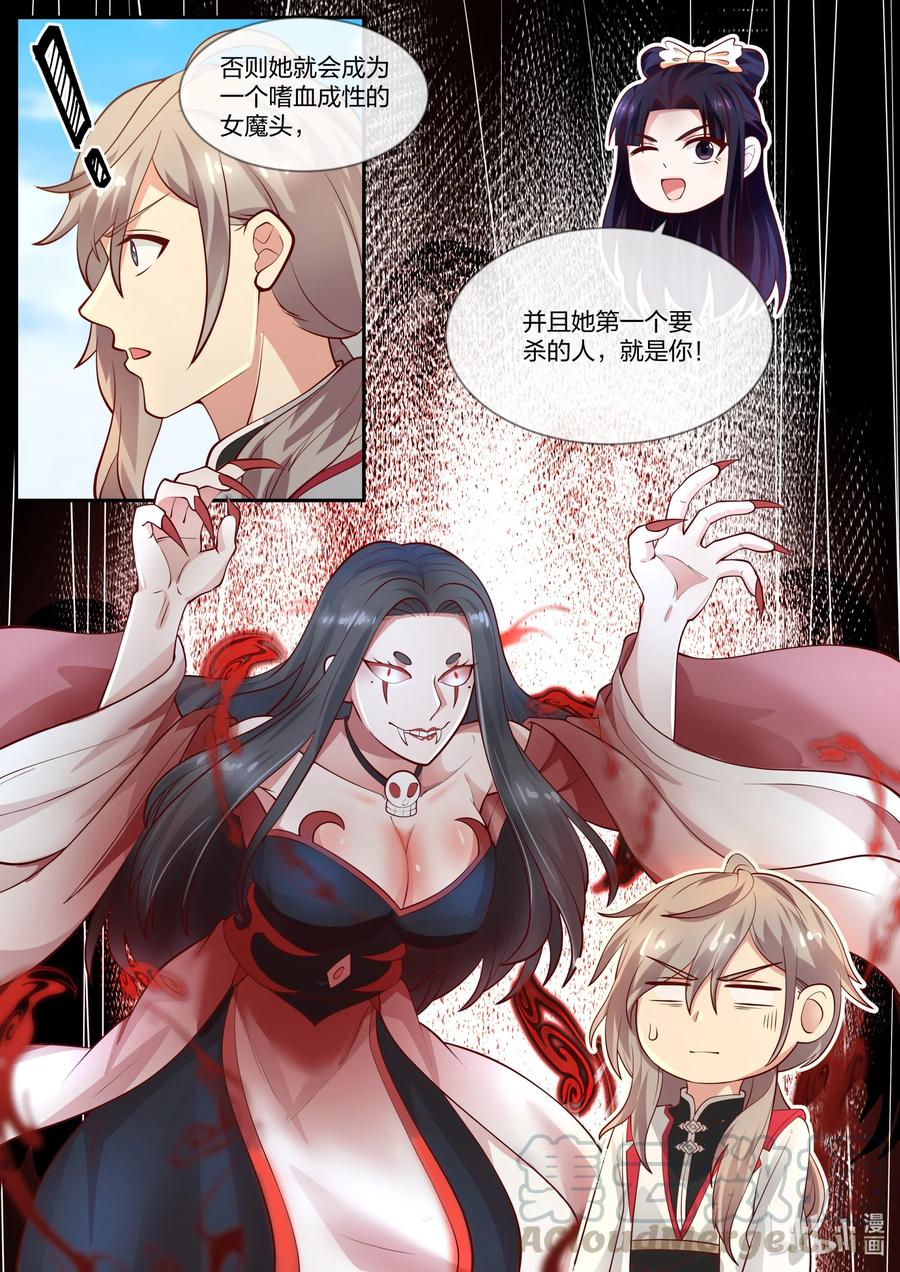 239 女魔头？3