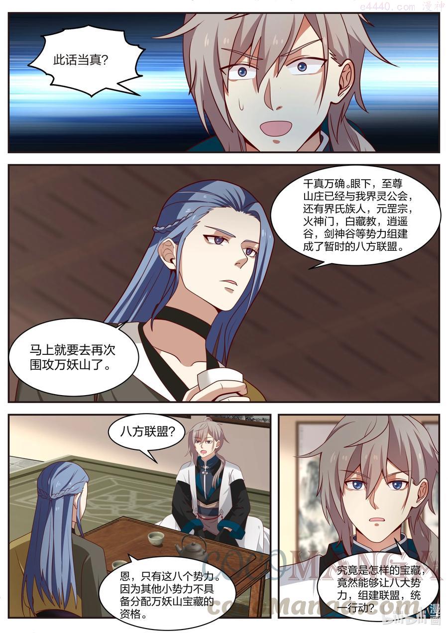 296 盟友2