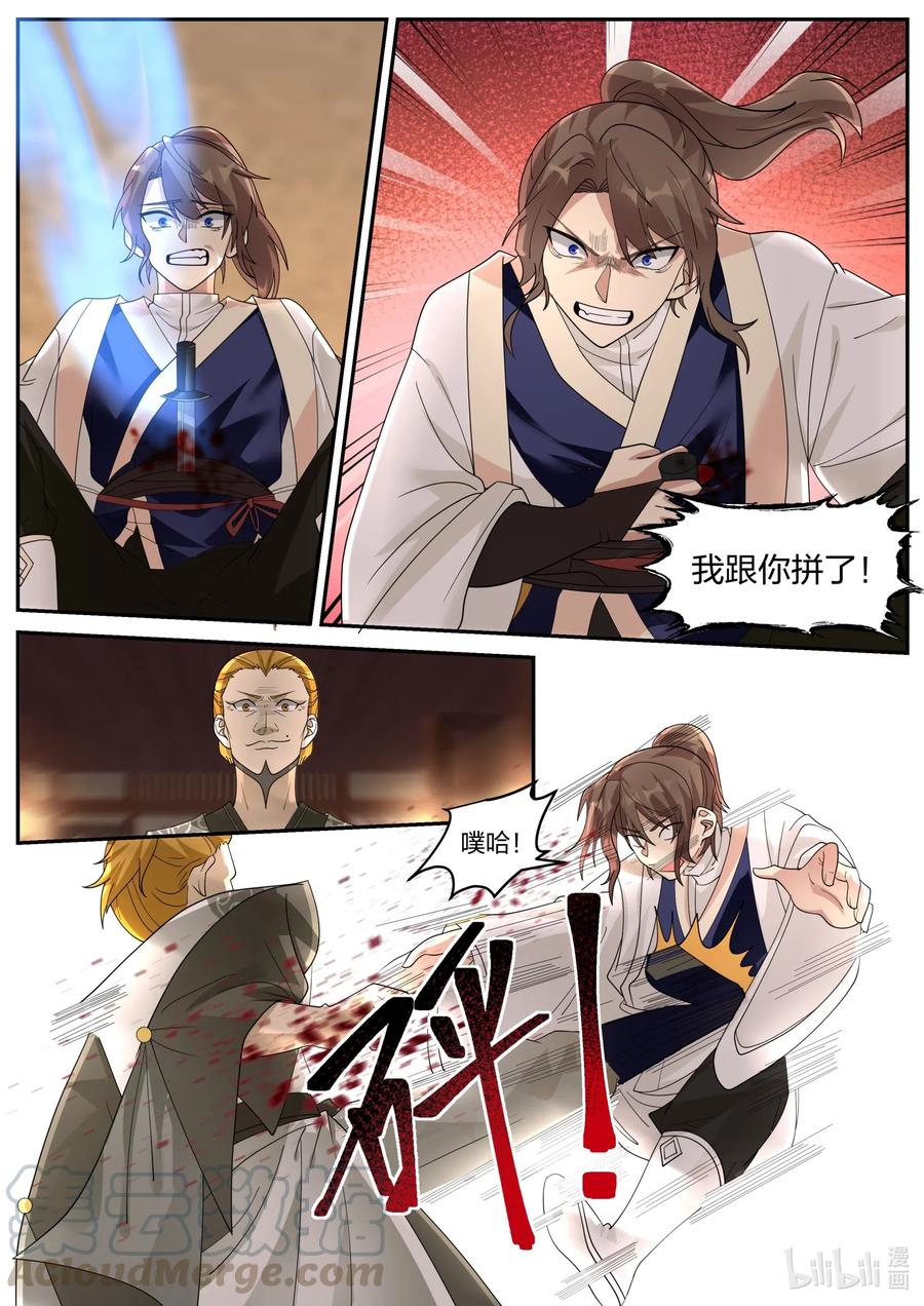 修罗武神动漫全集免费观看漫画,204 替兄报仇2图