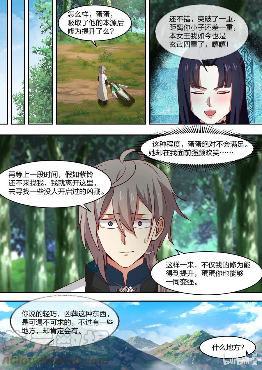 320 是敌是友4