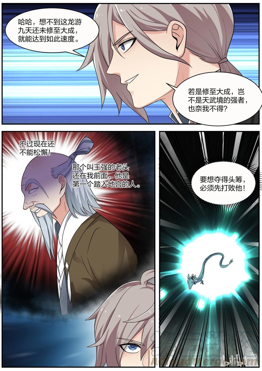 278 龙成3