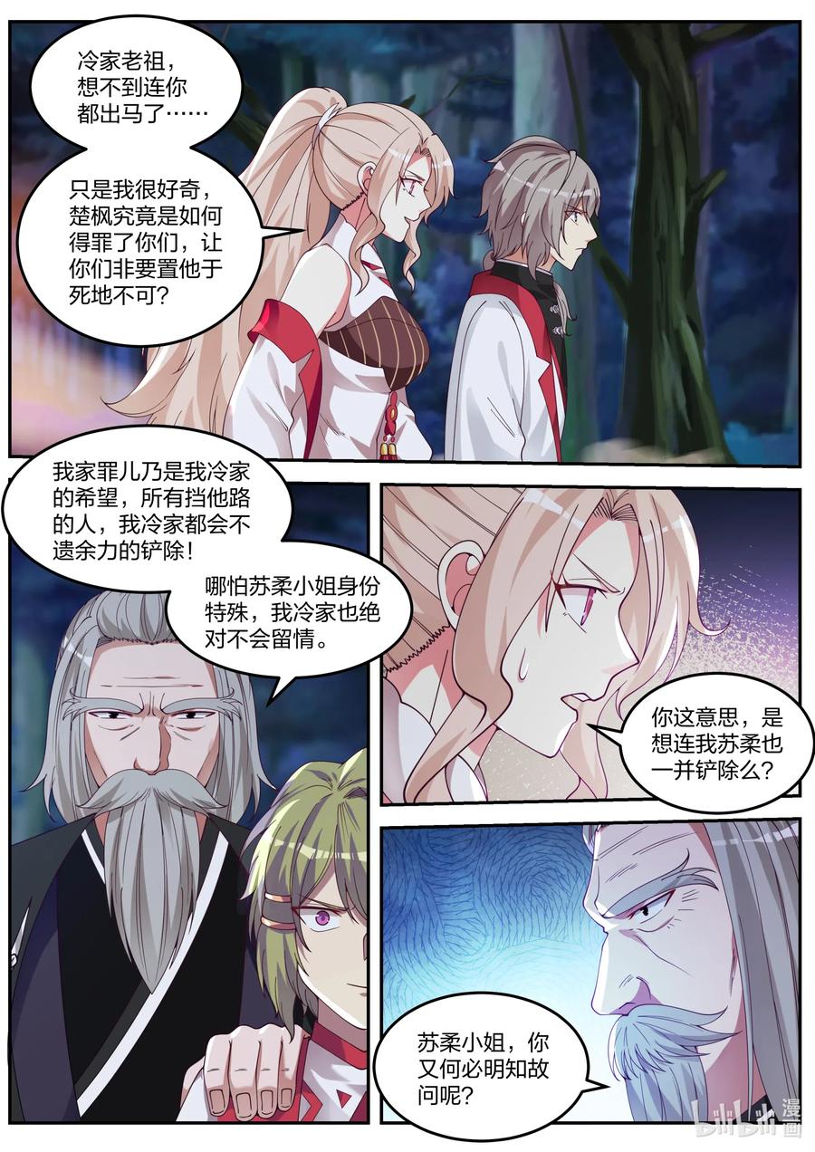089 各有帮手3