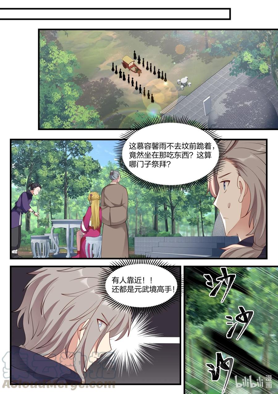 122 慕容大小姐4