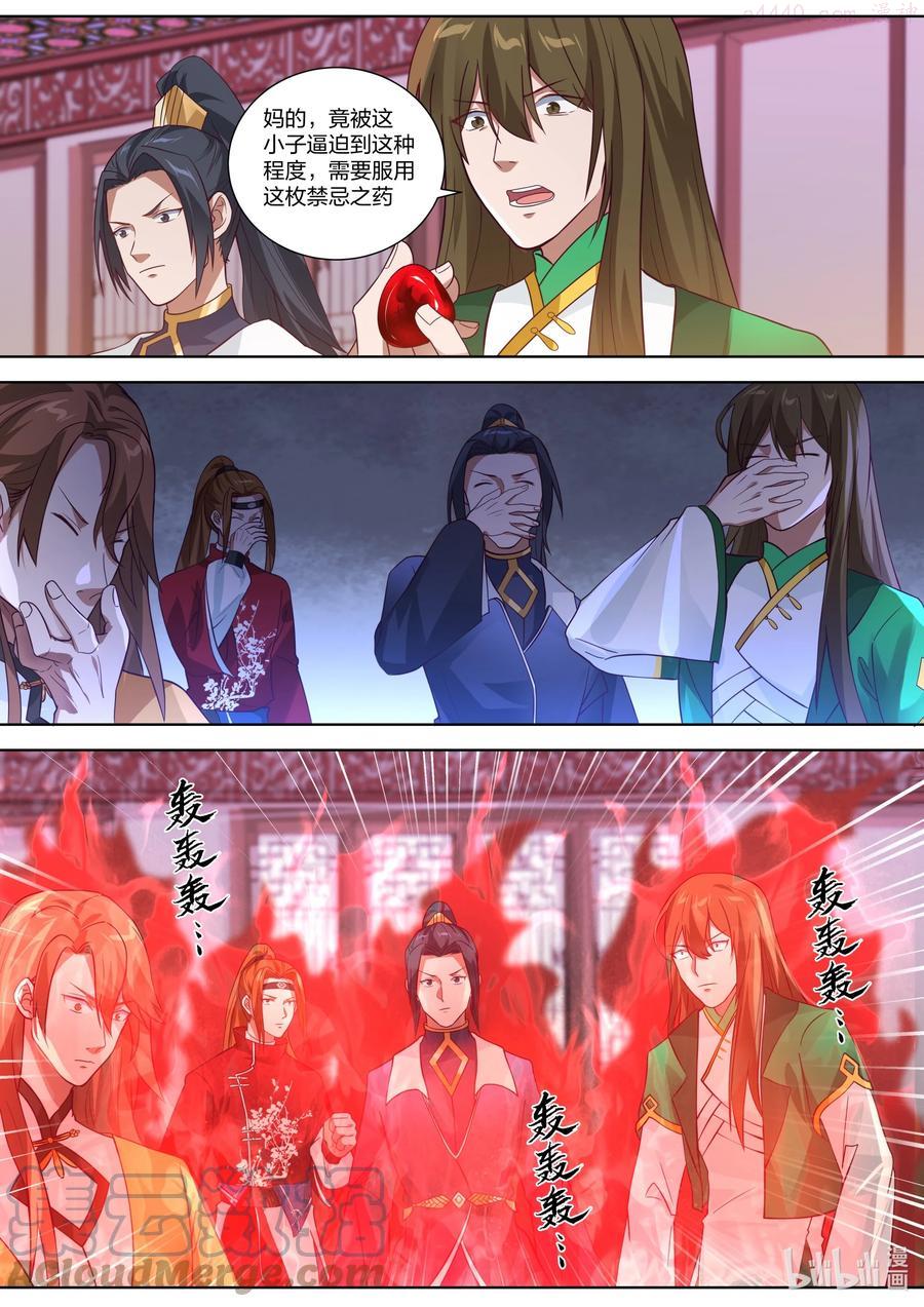 319 血红色禁药2