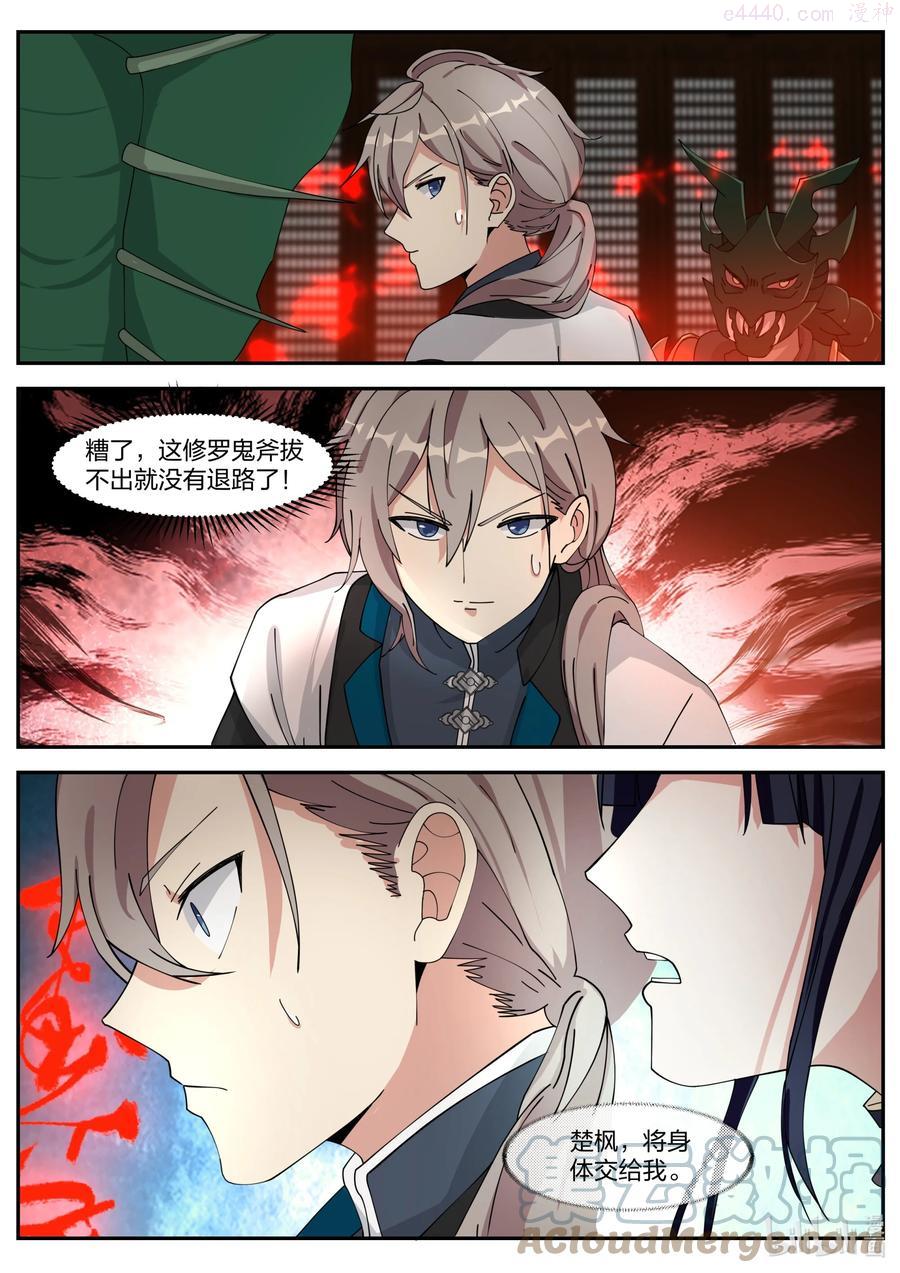 304 奇兵认主1