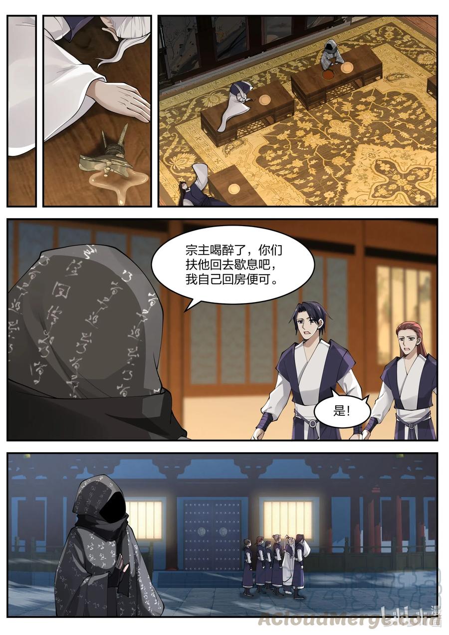 183 获得传承2