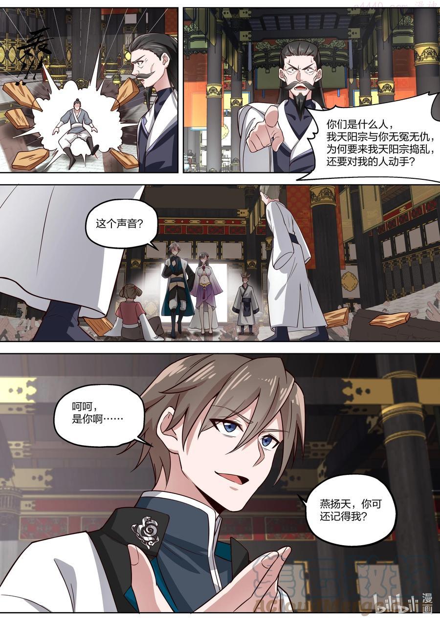 337 大开杀戒1