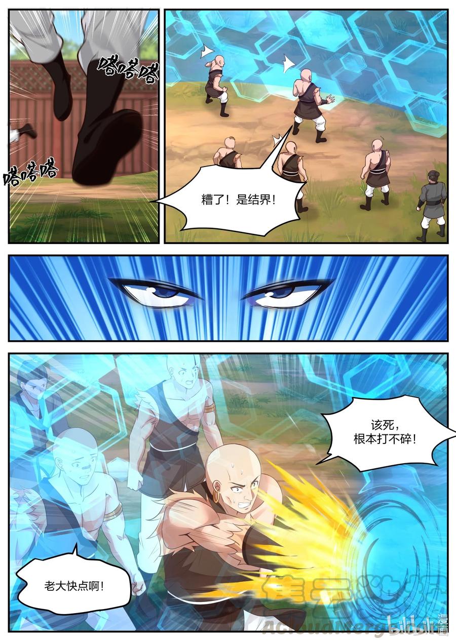 187 血债血偿1