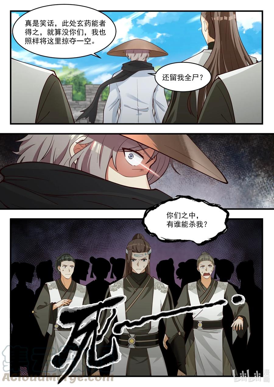 197 元武五重4