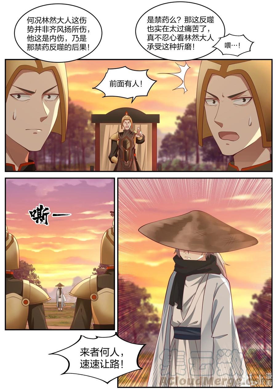 223 取你性命4
