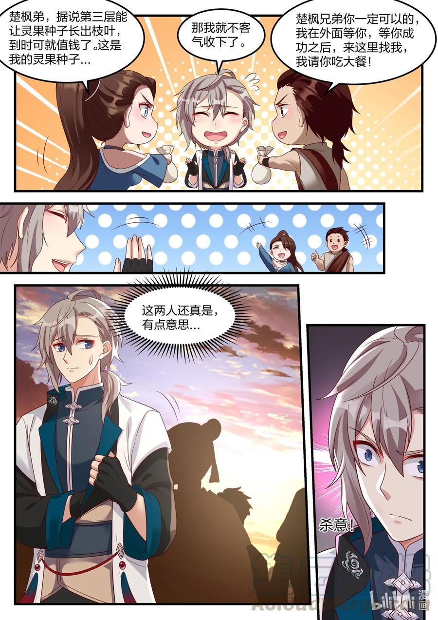 160 修罗鬼塔3