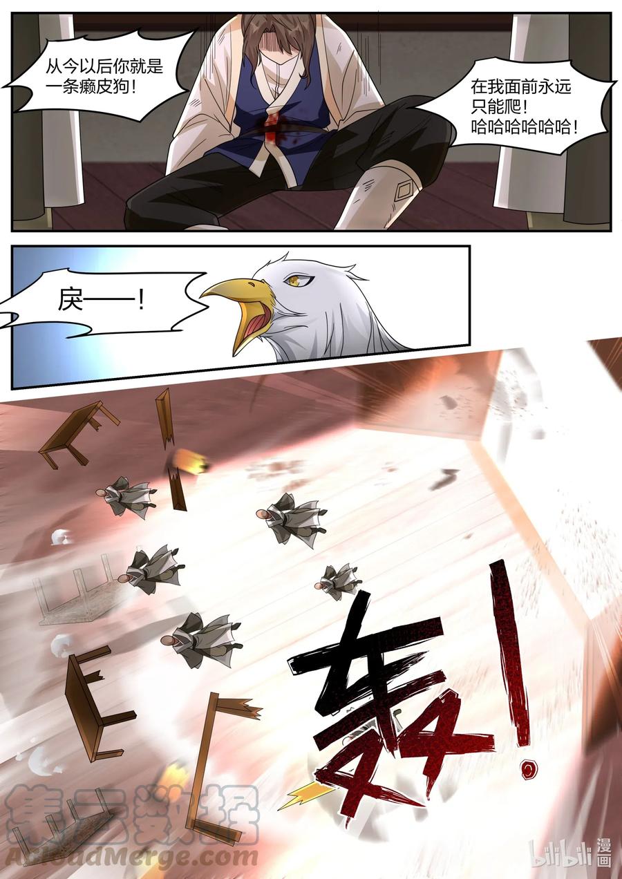 修罗武神动漫全集免费观看漫画,204 替兄报仇3图