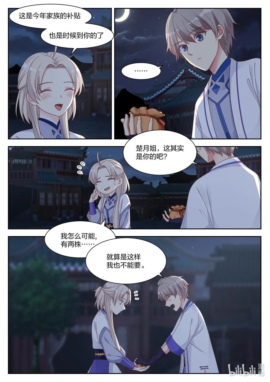 009 我为他作证1