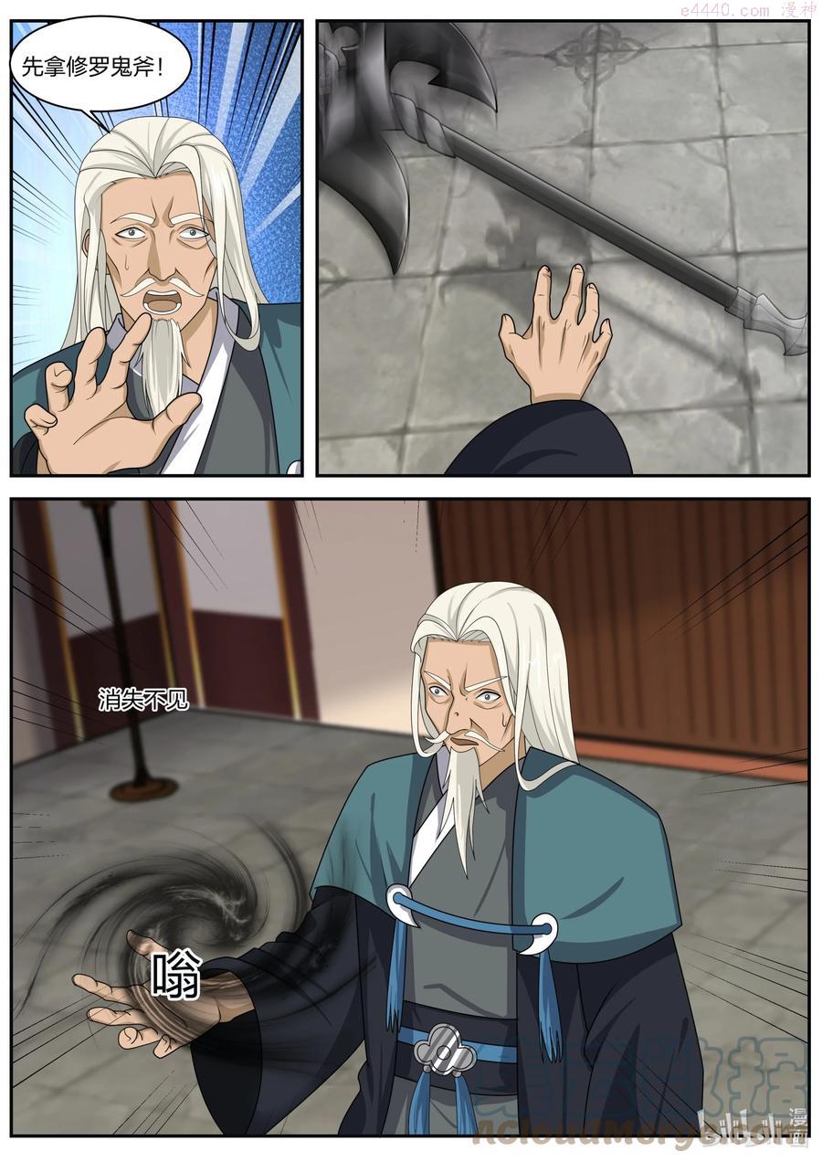 308 天罗地网4