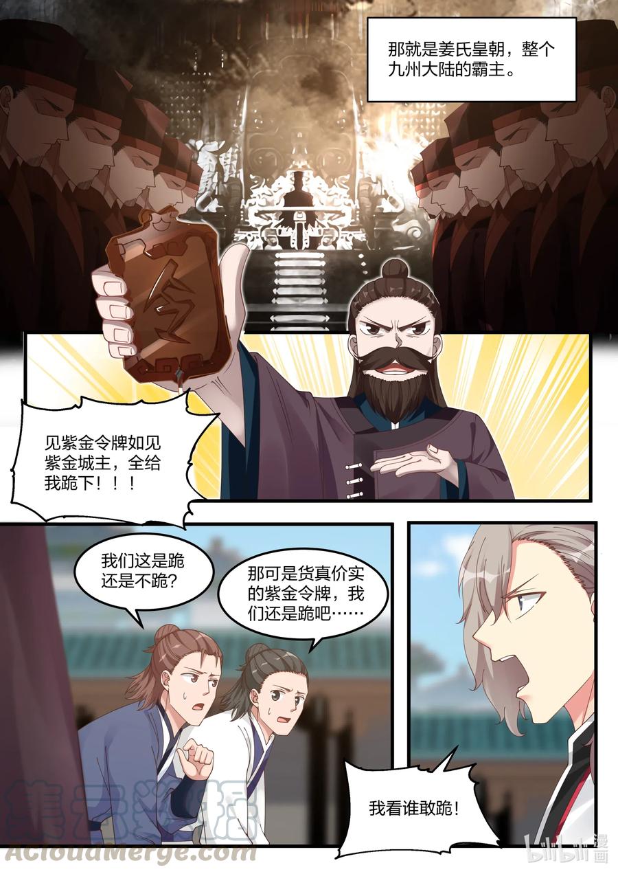 085 紫金令牌2