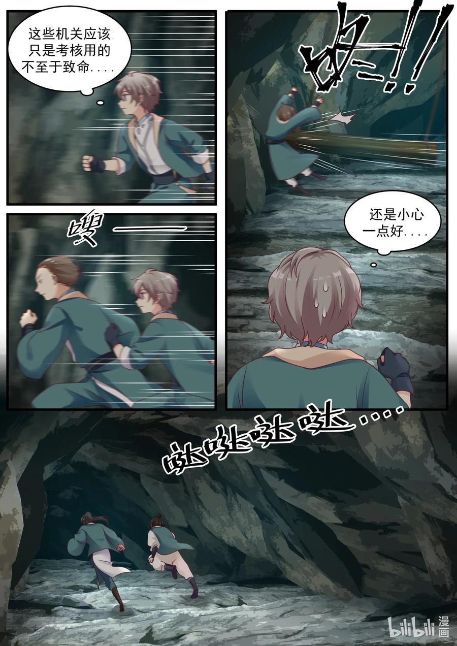 003 考核开始4