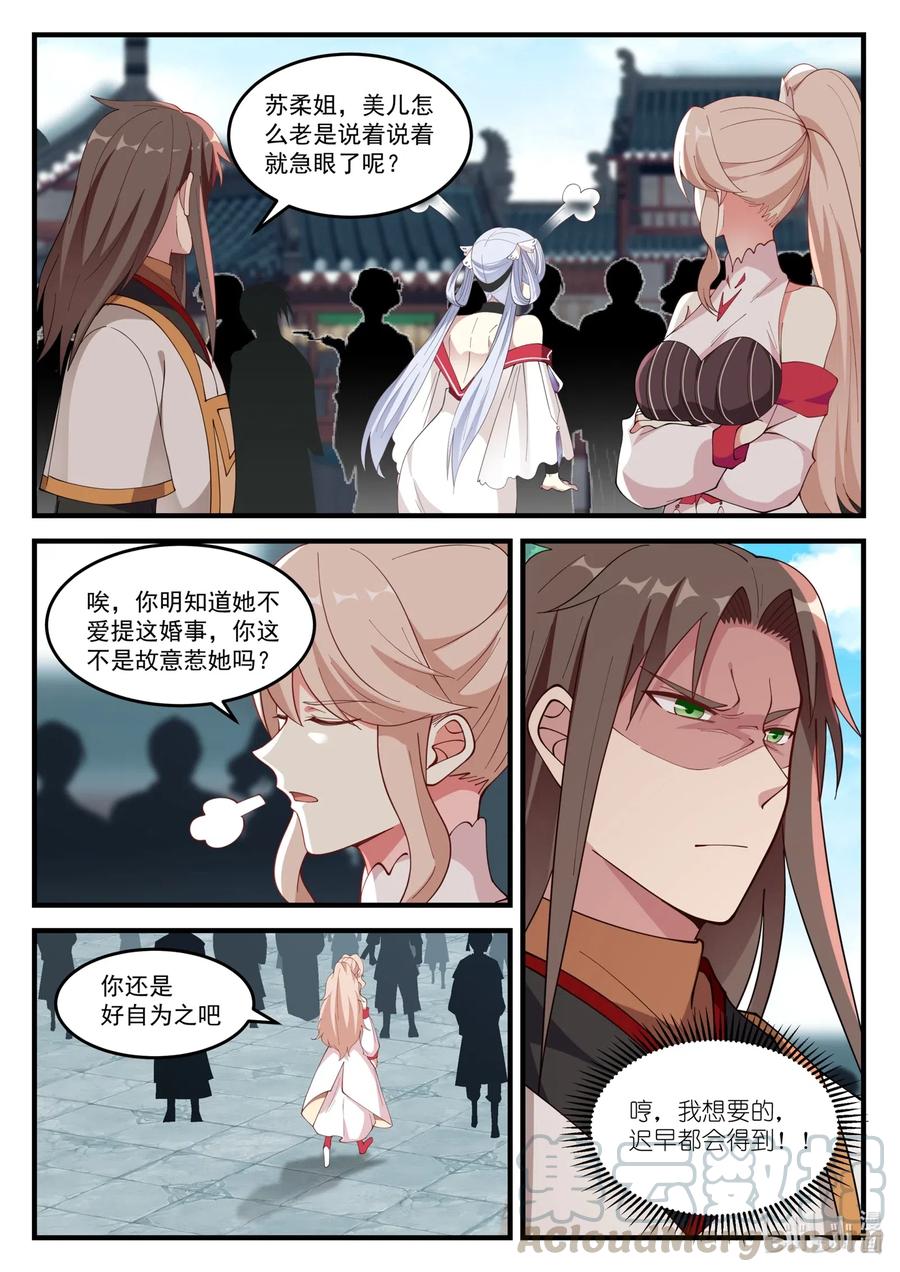 100 苏美未婚夫4