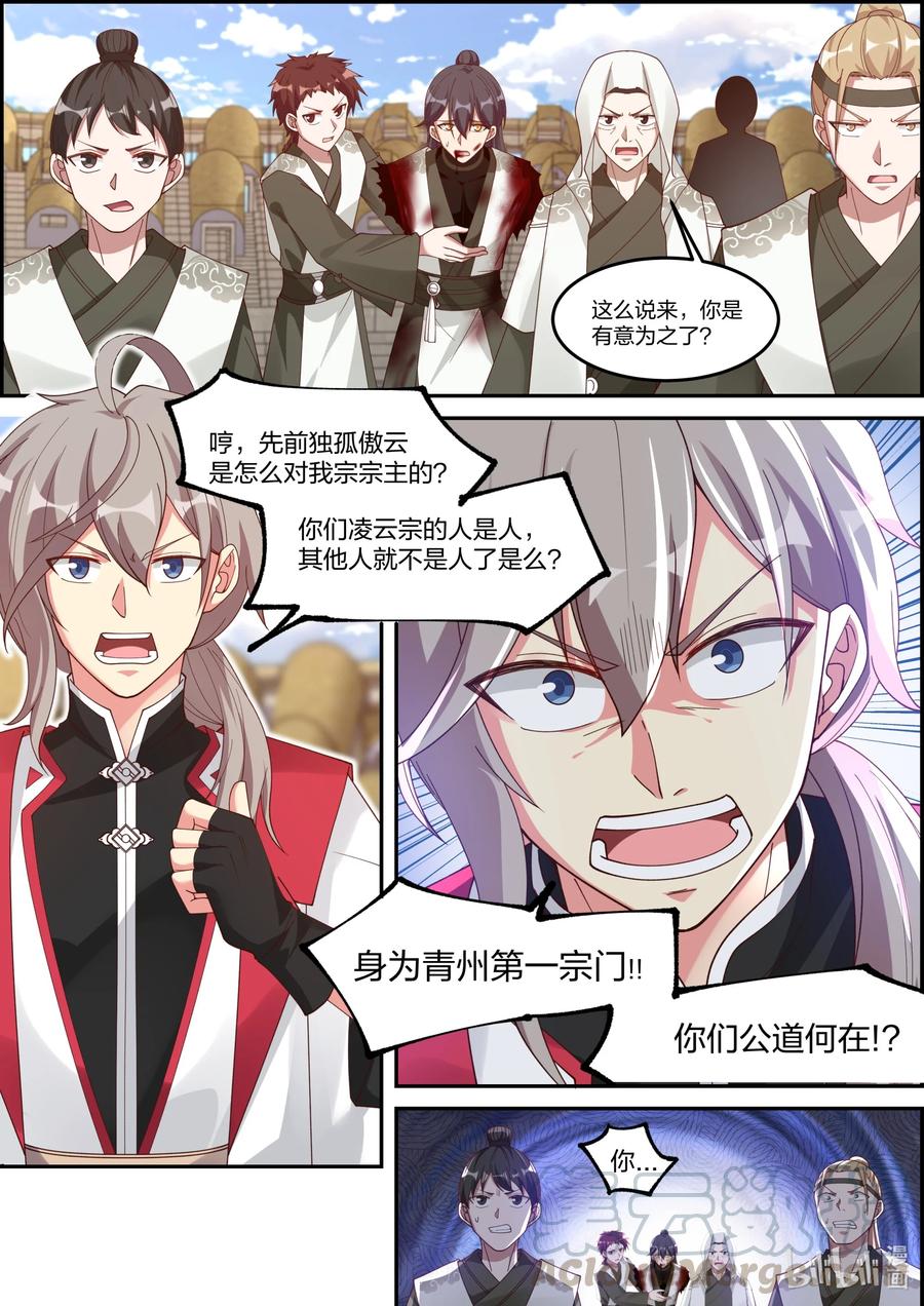 243 败者断修为3