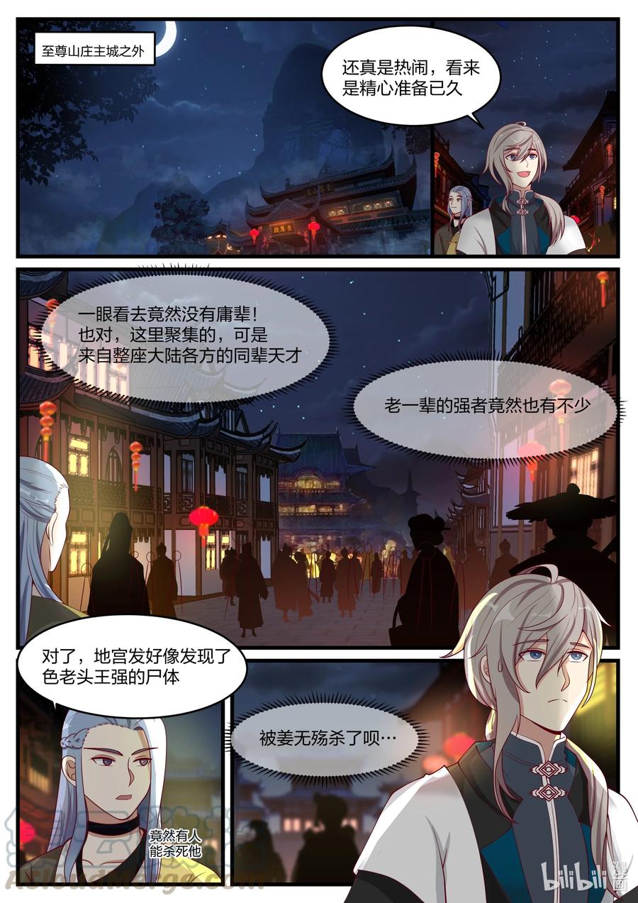 281 界青冥1