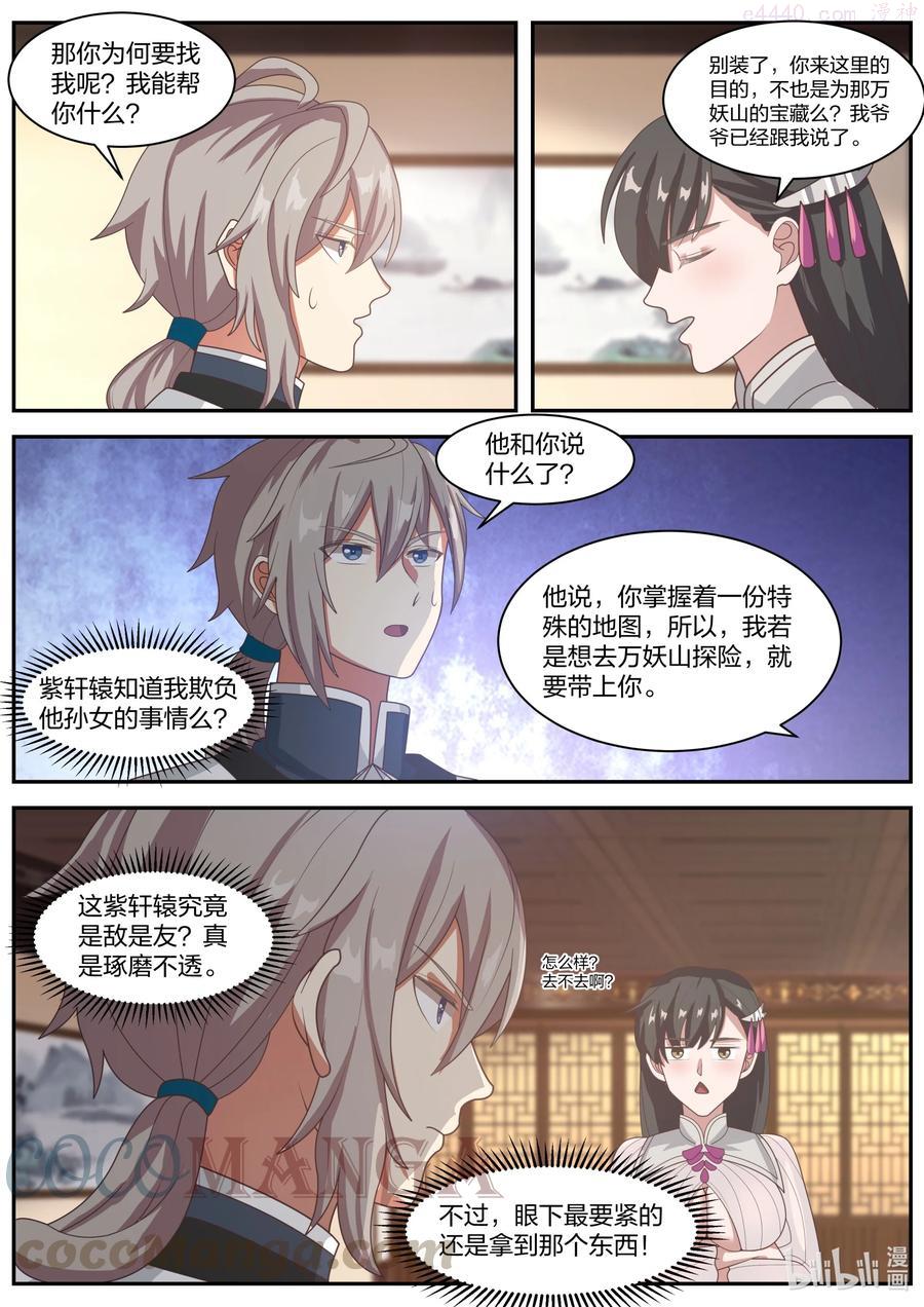 297 修罗的气息2