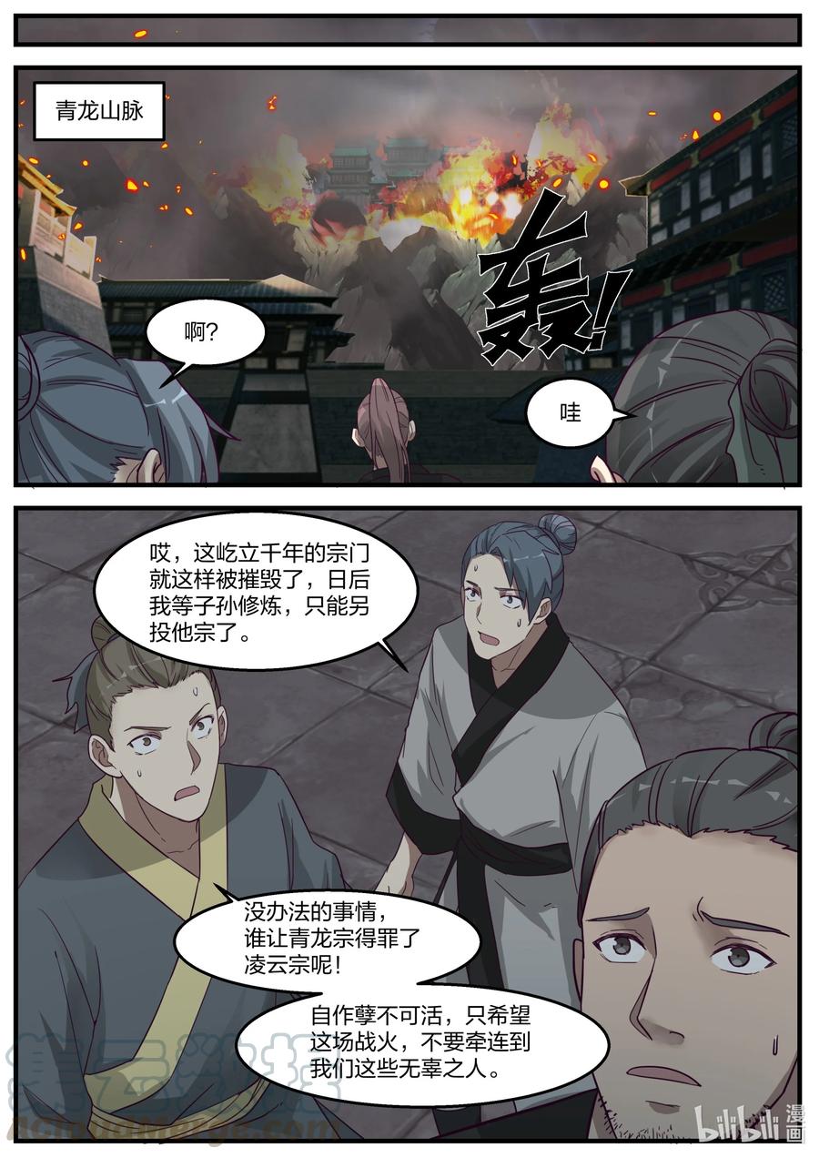 265 夷为平地4