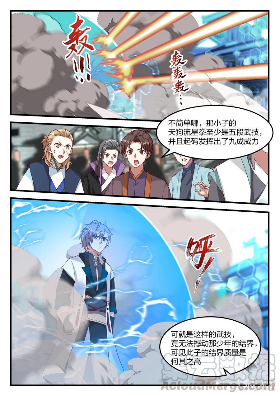 152 徒弟对决1